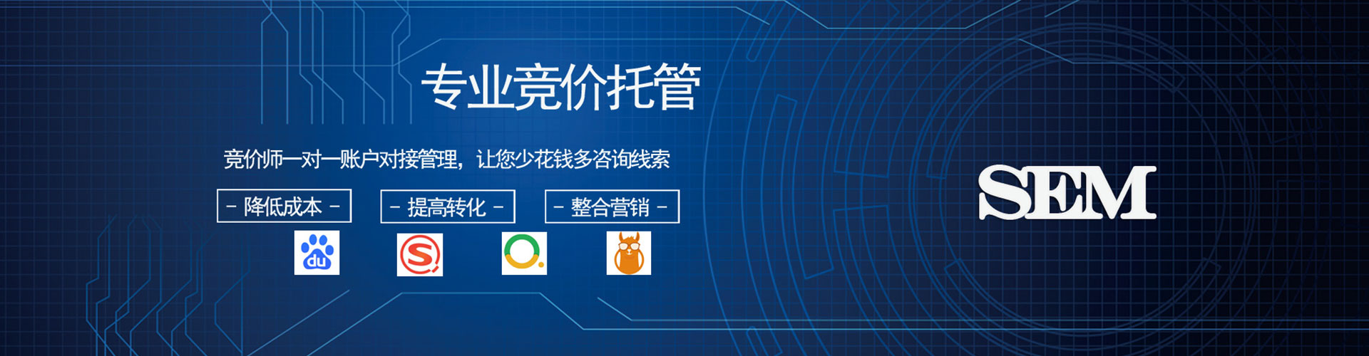 通江百度竞价包年